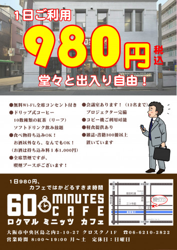 60minutes cafe